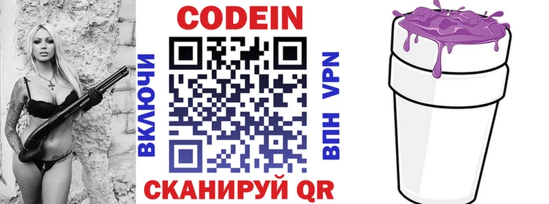 где найти   Бронницы  Кодеиновый сироп Lean Purple Drank 