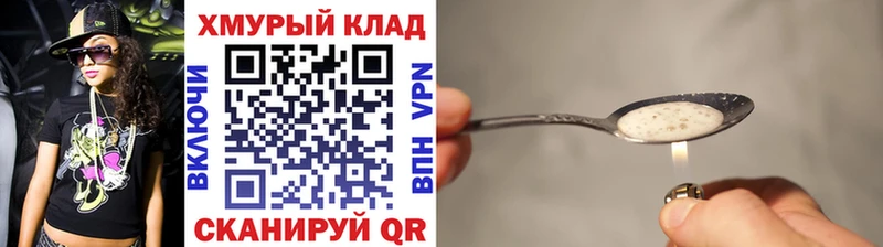 Героин белый Бронницы